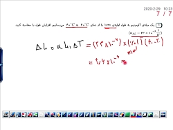 فیزیــک دهــم  حل مثال از مبحث...