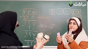 آموزش ریاضی دوم  اعداد سه رقمی...