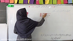 آموزش تفریق در جدول ارزش مکانی...