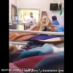 حرکت زیبای یک پرستار در بخش بی...