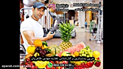 تغذیه سالم(کارشناس تغذیه مهدی...