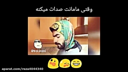 هومن ایرانمنش وقتی مامانت صدات...