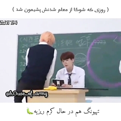 BTS..روزی که شوگا ( مین یونگی...