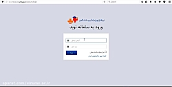 روش ورود به سامانه نوید دانشگا...