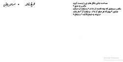 ریاضی هفتم - فصل شش