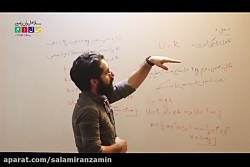 آموزش فیزیک هفتم  فصل 8  انرژی...