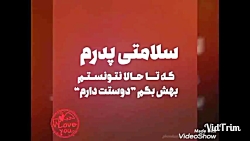 ویدیو روز پدر