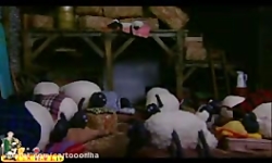 کارتون بره ناقلا  بره ناقلا