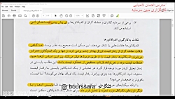 بورس صفر تا صد