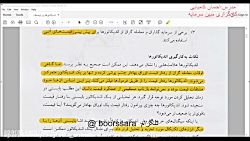 بورس صفر تا صد