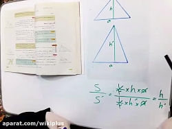 آموزش کاربرد مساحت  هندسه 1 (...
