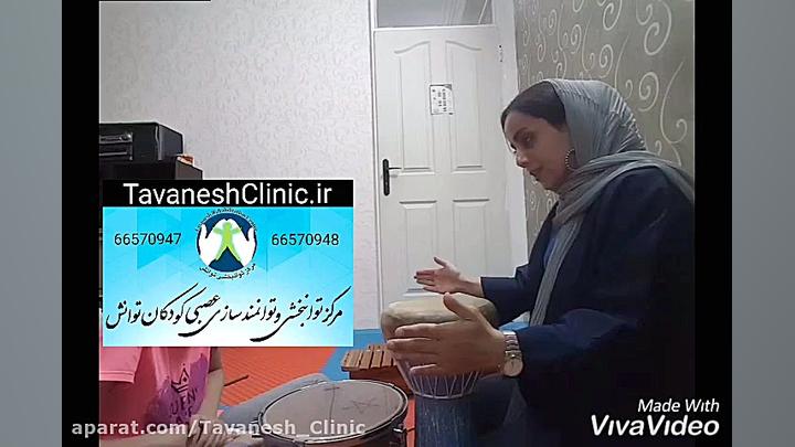 موارد استفاده از موسیقی درمانی، کلینیک توانش 66570947 پاکسازی پوست
