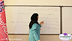 تدریس کتاب فیزیک پایه دهم دبیر...