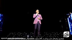 کنسرت خنده دار حسن ریوندی، شوخ...