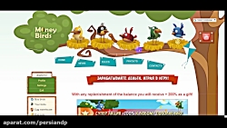 ترفند سایت مانی بردز moneybird...