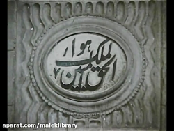 «بازرگان‌مردِ فرهنگی» حاج حسین...