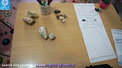 آموزش الکترونیکی پروژه سنگ ها...