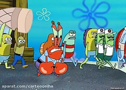 کارتون باب اسفنجی باب اسفنجی