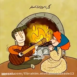 استوری بسیار جالب و دیدنی( چه...