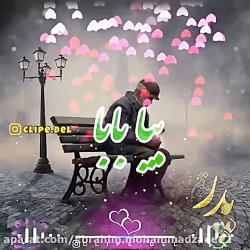 استوری زیبای پدر