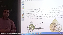 علوم تجربی  آقای هاشمی نژاد  پ...