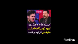 اجرای حنده دار که باعث ترکیدن...