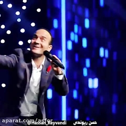 حسن ریوندی | جدید| خنده دار تر...