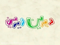 دیرین دیرین 38