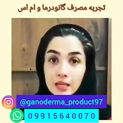 بیماری ام اس و طریقه درمان