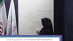 فیزیک یازدهم قسمت دوم - مجتمع...