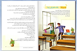 هدیه چهارم دبستان درس 15 توسط...