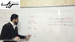 تدریس مجازی عربی پایه هشتم درس...