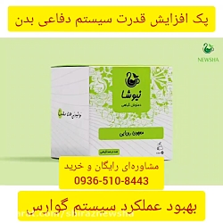 مبارزه با ویروس کرونا