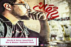 آهنگ جواد کرد - کابوس های عاشق...