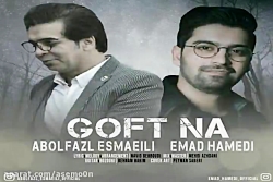 آهنگ ابوالفضل اسماعیلی و عماد...