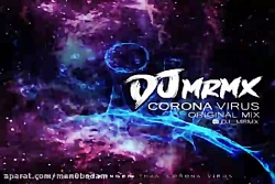 آهنگ ریمیکس دی جی ام آر ام ایک...