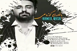 آهنگ حامد نصر - باغلارام گوزوم...