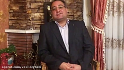 ویژگی های وکیل پایه یک دادگستر...