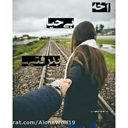 دیس لاو غمگین