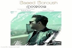 آهنگ سعید سروش - دروغ