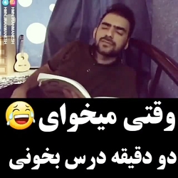 کلیپ خنده دار....کلیپ طنز اینس...