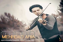 آهنگ مهرداد آریا  تردید