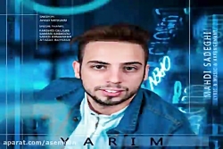 آهنگ مهدی صادقی - یاریم