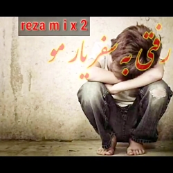 آهنگ غمگین آهنگ عاشقانه رفتی ب...