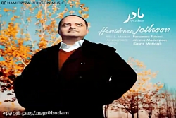 آهنگ حمیدرضا جیحون - مادر