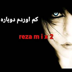 آهنگ غمگین کم اوردم دوباره بغض...