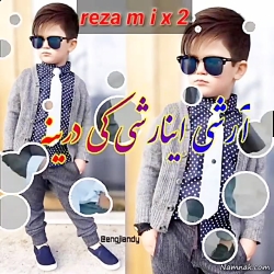 آهنگ غمگین وفوق العلاده زیبا