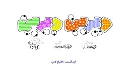 دیرین دیرین 85