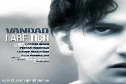 آهنگ ونداد - لب تیغ