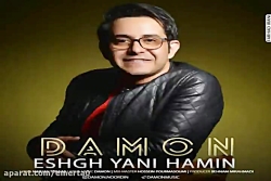 آهنگ دامون نوردین - عشق یعنی ه...